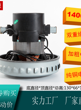 V2Z-P25吸尘器配件电机马达JN201 JN202 JN502 GS-P25 全铜1400W