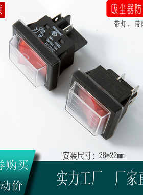 适配洁霸超宝工业吸尘器配件开关防水按钮BF570 501B 575B 30L60L