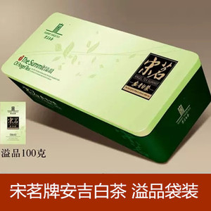 宋茗牌白茶 安吉白茶溢品绿99克2024年明前茶 合肥实体专卖店