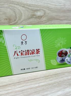 天方八宝清凉茶叶150g盒装品牌含胖大海金银花红枣八宝茶包小袋装