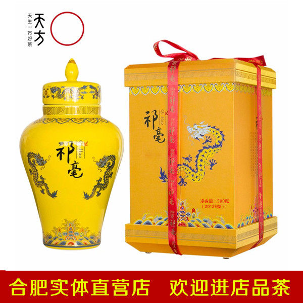 祁毫红茶500g安徽祁门红茶礼盒2026新茶瓷罐装【合肥团购实体店】