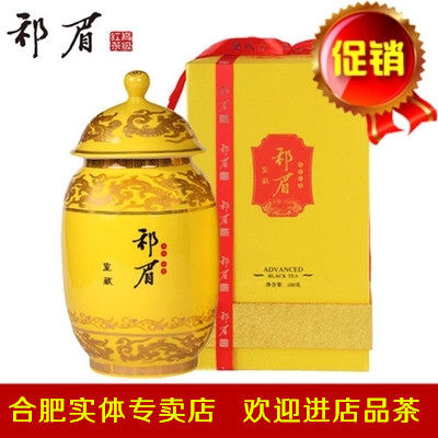 祁眉品牌红茶500g礼盒装2026年新茶特级祁门红茶合肥实体专卖店