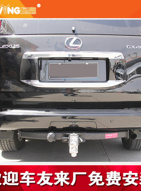 适用于雷克萨斯老款GX400460改装拖车杠美式方口拖车钩流氓钩拖艇
