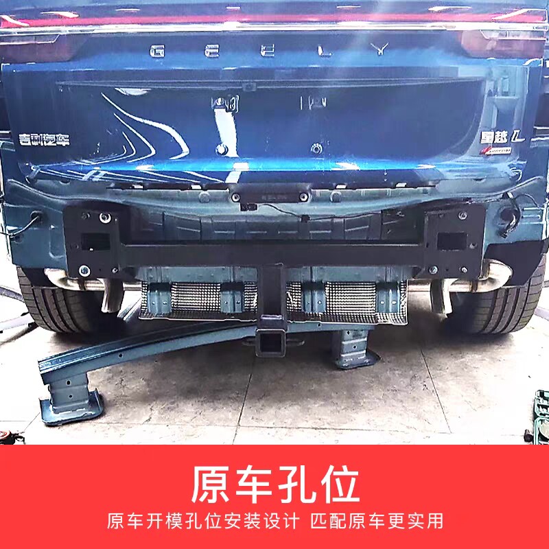 吉利星越L改装拖车杠拖车钩拖车臂拖车球防撞梁牵引流氓钩托挂钩