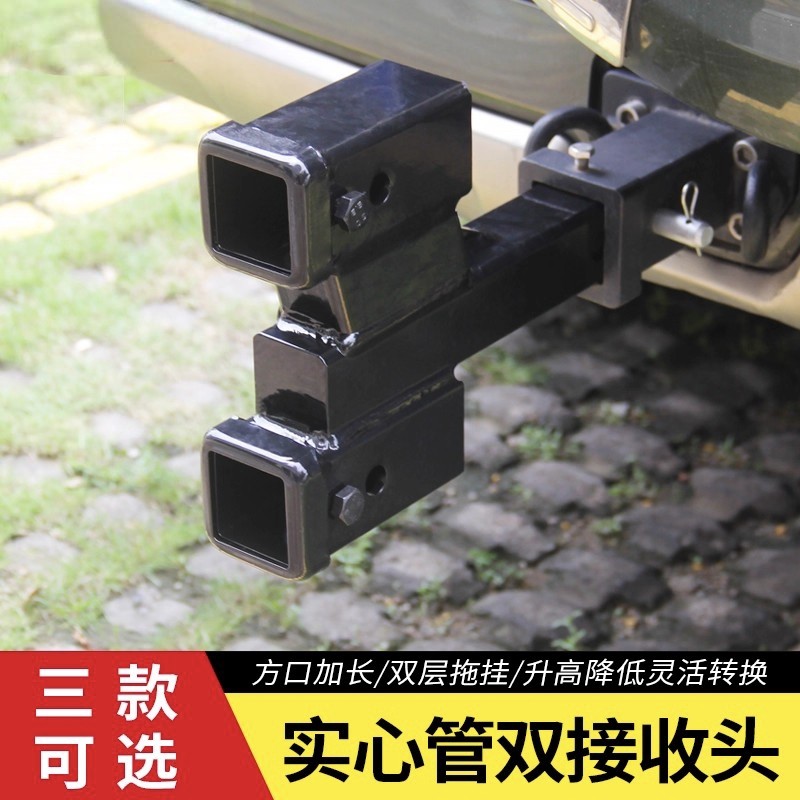 实心臂方口转接头一转二拖车方口拖钩 4/6/8寸降低或升高拖挂方口