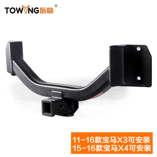 备 X3拖车杠 房车拖挂装 牵引式 X4拖钩 原车孔位无损安装