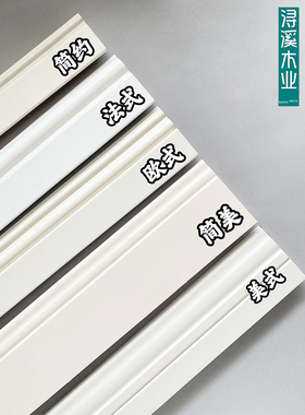 奢华欧式实木踢脚线烤漆纯白色15CM象牙白18暖白地脚线20CM贴脚线