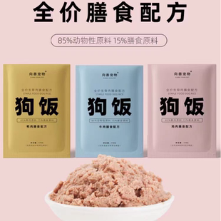 向善全价天然狗犬添加零食狗粮伴侣肉泥罐头生骨肉慕斯拌主粮狗饭