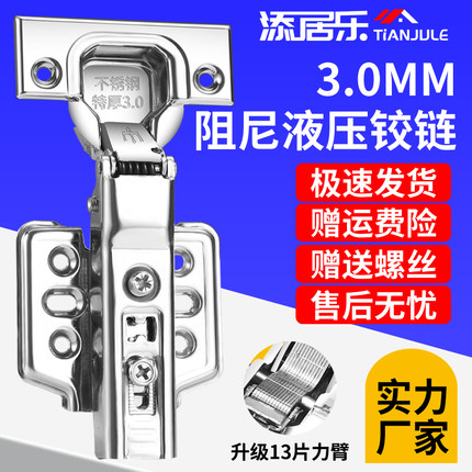 3.0加厚304不锈钢铰链橱柜衣柜门液压缓冲阻尼弹簧烟斗飞机合页