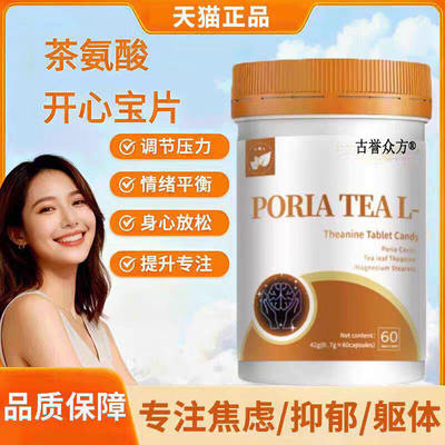 L-CALORIE米/尼可茶氨酸