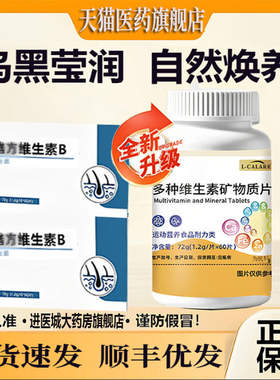 官方正品赋格维生素B+d3