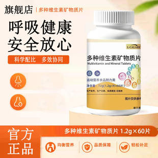 赋格方复合宝正品维生素矿物质补充身体营养素鼻腔官方旗舰店