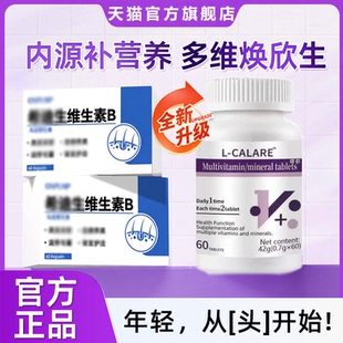 【官方正品】希迪维生素B白黑脱旗舰护秀发生维生素B固发中老年fq