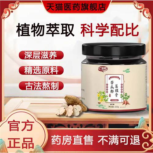 广益初三高宝苦瓜籽葛根