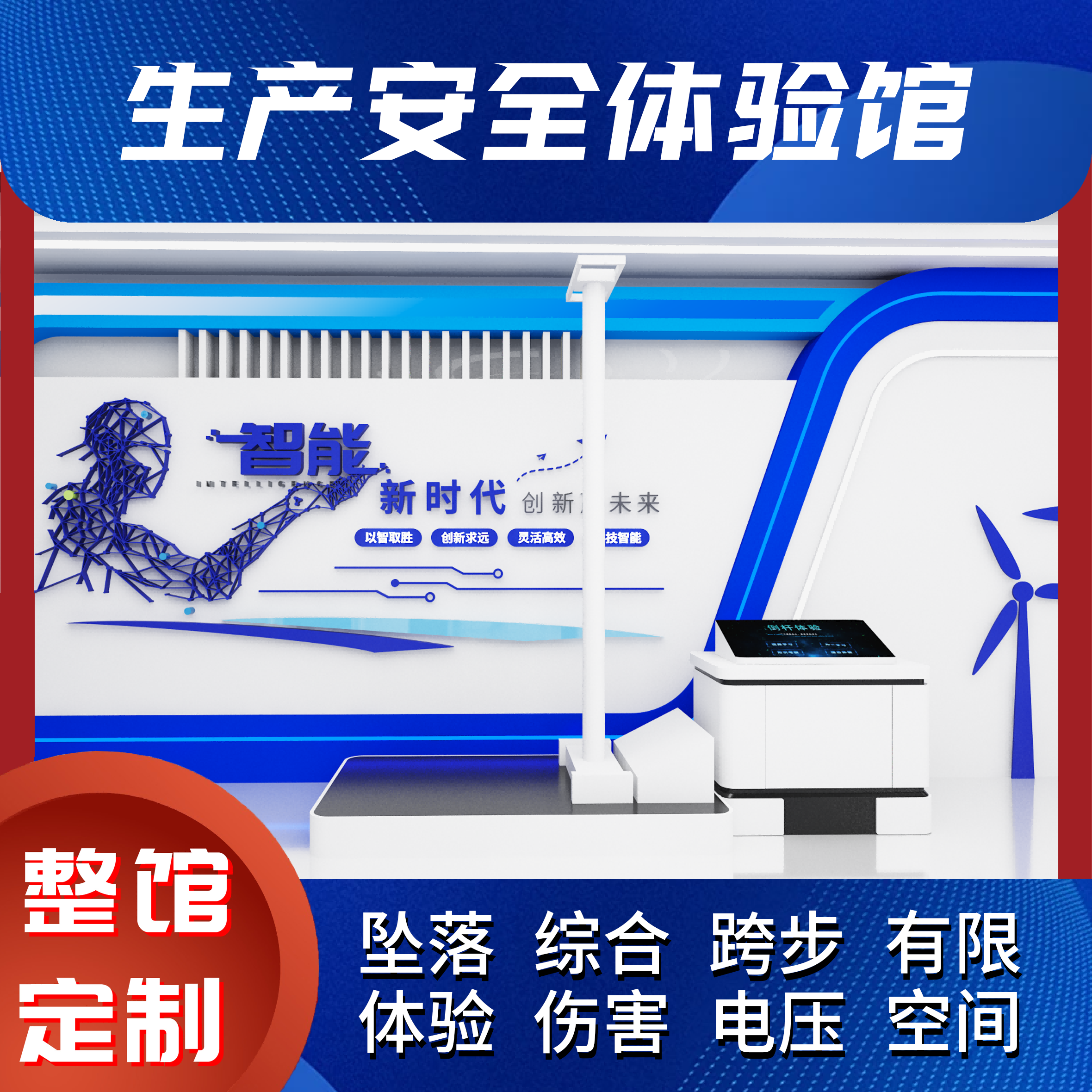 VR生产电力安全倒杆体验设备模拟倒杆坠落体验设备
