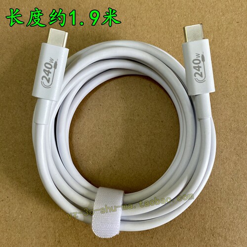 PD3.1快充5A双头typec数据线240W