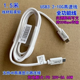 全功能USB3.2Gen2双头type-c数据线适用联想小米戴尔4K显示器USB4雷电3/4/5移动硬盘