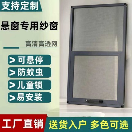 金刚网纱窗免打孔外平开纱网自装定制铝合金防护防蚊二推防盗沙窗