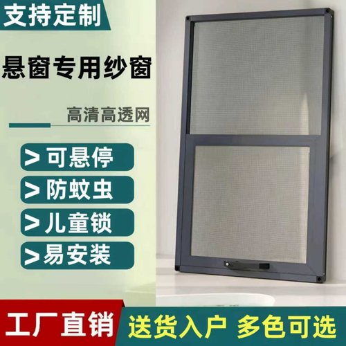 金刚网纱窗免打孔外平开纱网自装