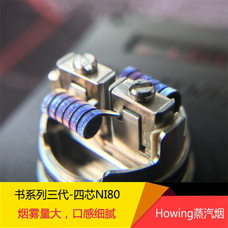 howing书三代四芯ni80克莱普顿发热丝diy电子烟雾化器口感花丝
