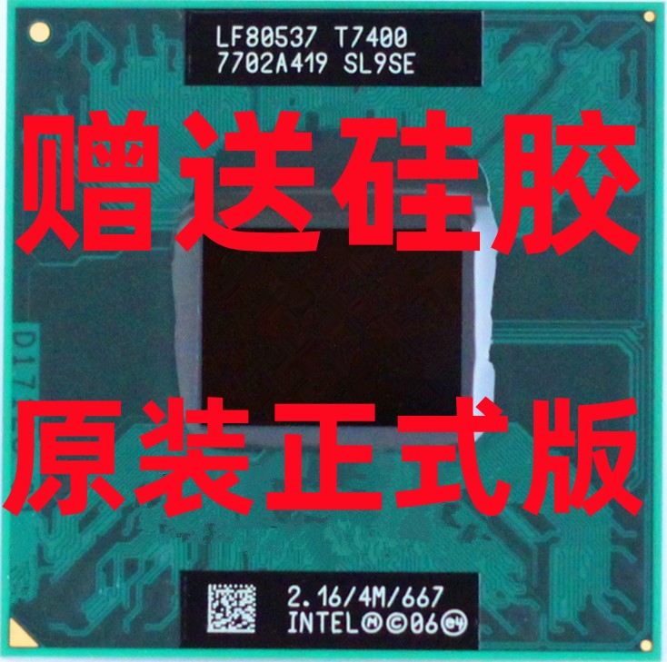 酷睿2双核 T7200 T7400 T7600 4M 667 笔记本CPU 原装正式版 945 电脑硬件/显示器/电脑周边 CPU 原图主图