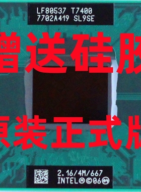 Intel 酷睿2双核 T7200  T7400 T7600 t2500 t5600