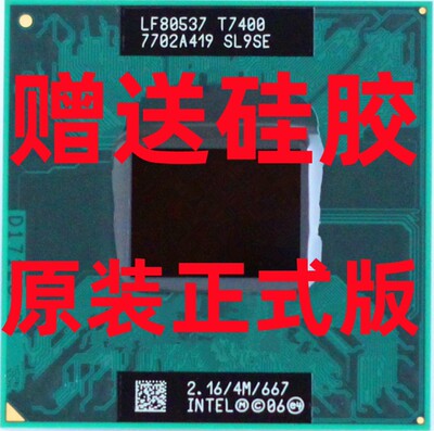 酷睿2双核 T7200 T7400 T7600 4M 667 笔记本CPU 原装正式版 945