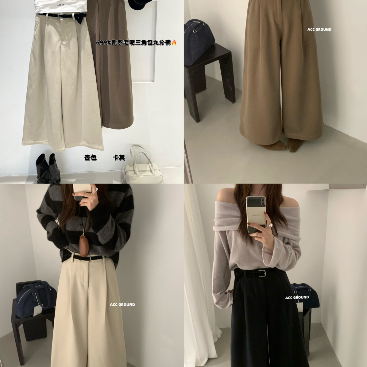 ACC.JD焦点-秋上新韩系百搭毛呢九分阔腿裤休闲裤(配腰带)699