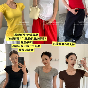 熙 标位置后领下摆随机 神短袖 T恤 26312 U领正肩锁骨纸片人短袖 元