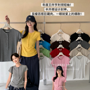 熙 标位置后领下摆随机 约亨利领宽松纯色基础款 T恤 26310 短袖 元