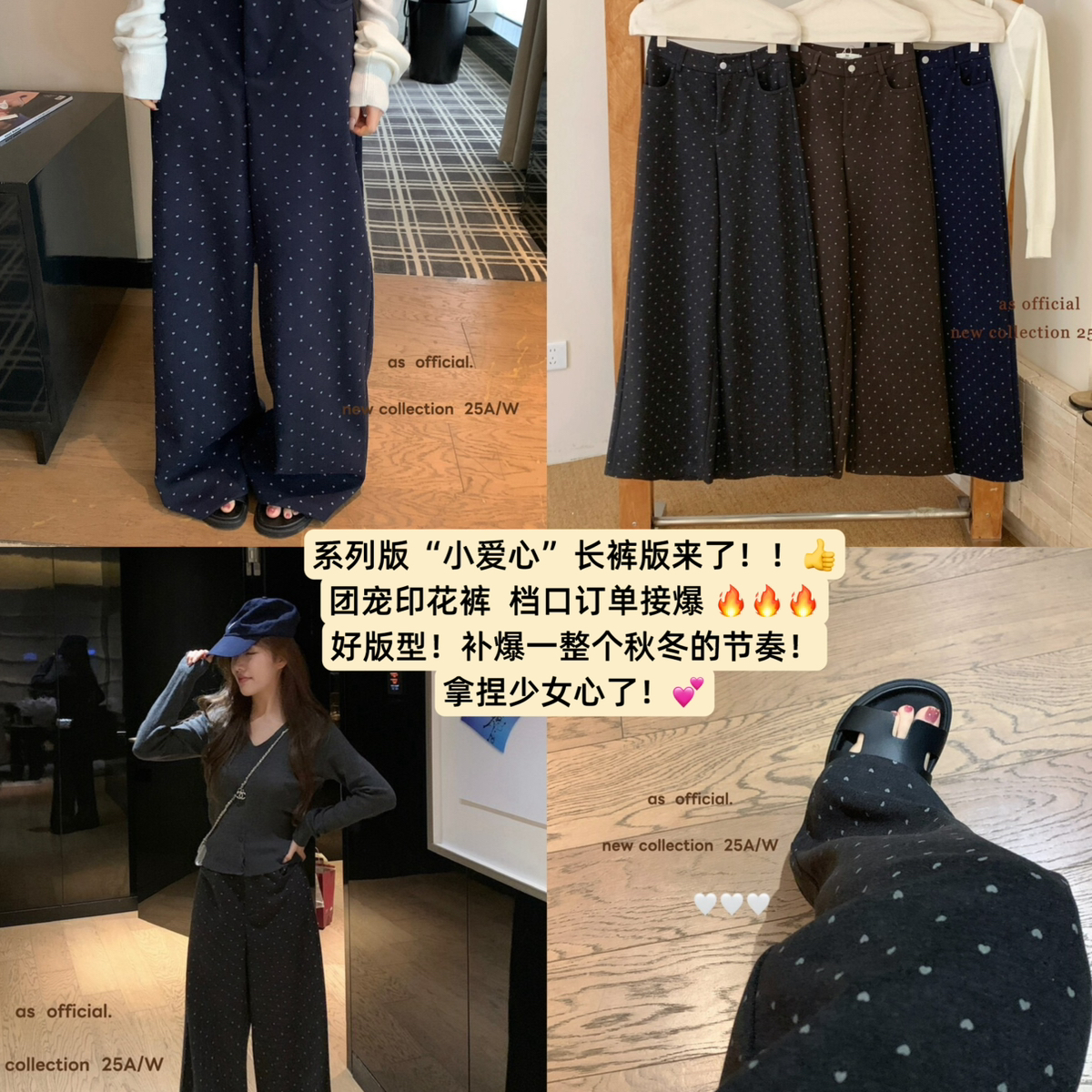 AS OFFICIAL-好版型•必入jennie松弛感满印爱心直筒休闲裤25193