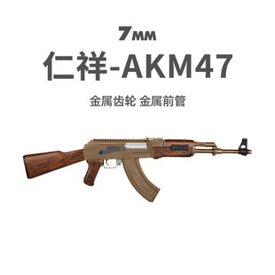 仁祥AKM-47电动连发软弹ak47阿卡玩具抢模型金属wargam仁翔发射器