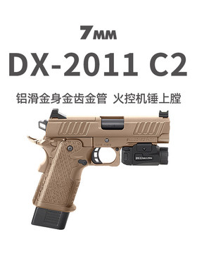 DX2011C2电手第三批STACCATO法警玩具枪2011p男模型wargame发射器
