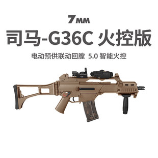 司马G36C火控版电动回膛短突玩具枪模型真人cs吃鸡wargame发射器