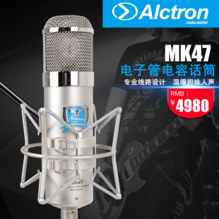 MK47经典 麦克风广播式 大振膜电子管电容话筒录音 Alctron 爱克创