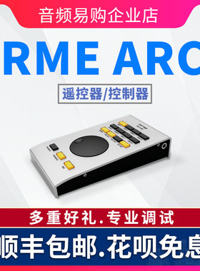 RME ARC USB Fireface UC 802 UFX II UFX+ 驱动面 板控制器 包邮
