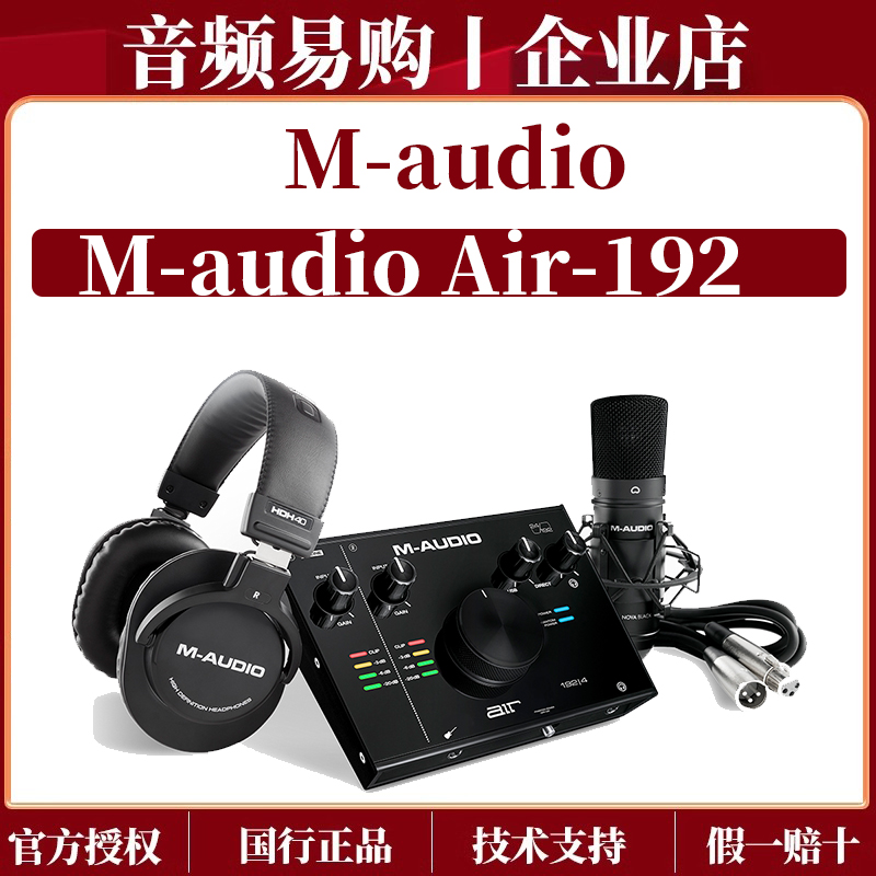 NIKOMPLETEAUDIO126音频接口