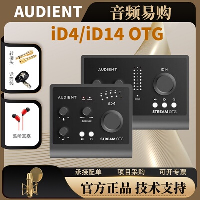 id414otgMK2录音声卡直播配音