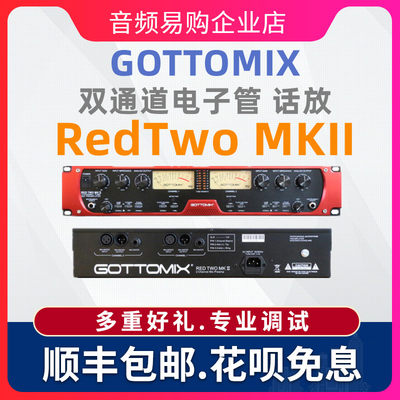 gottomix歌图双通道话筒放大器