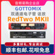 MKII Redtwo 歌图双通道电子管 录音棚 Gottomix 话放 话筒放大器