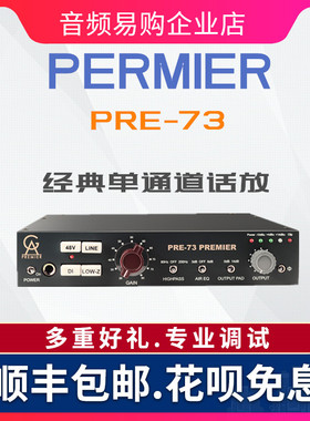 PRE 73 PERMIER 话放 GAPROJECTS Premier73 GA-73升级模拟1073