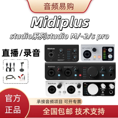 迷笛midiplus声卡rs直播录音