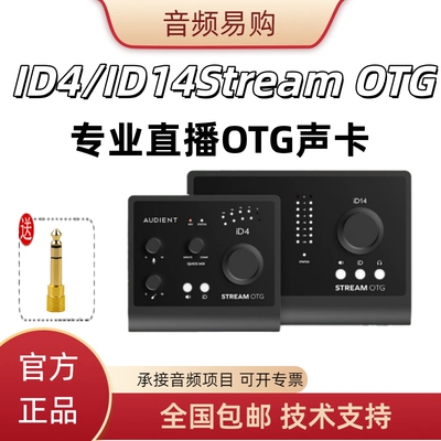 奥顿特OTG直播录音声卡