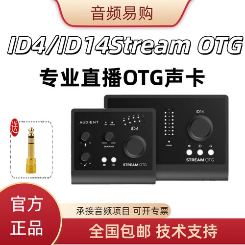 奥顿特OTG直播录音声卡
