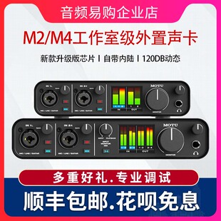 马头MOTU M2 M4声卡专业音频接口乐器吉他录音编曲直播外置声卡
