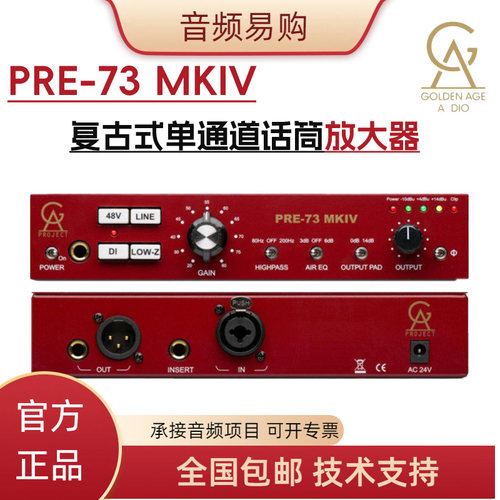 GoldenAgePre-73MK4/MKIV话放