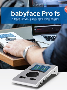 RME Babyface Pro FS娃娃脸录音声卡 直播K歌设备编曲混音配音USB