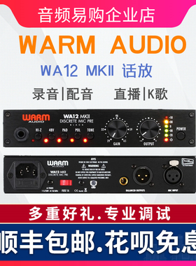 Warm Audio黑色WA12 MKII Black话筒放大器录音棚主播直播 话放