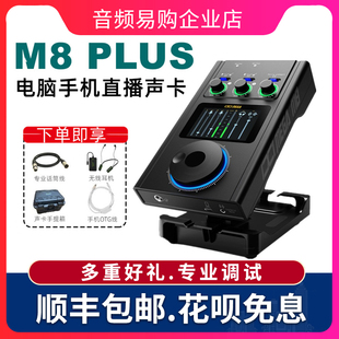 MEGA IXI PLUS声卡唐艺同款 直播娃娃脸唱歌专用手机电脑通用