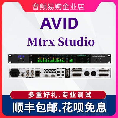 AVIDMtrxStudioHD接口16进16出
